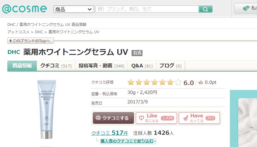 Trên trang cosme.net sản phẩm được chấm 6/7 sao
