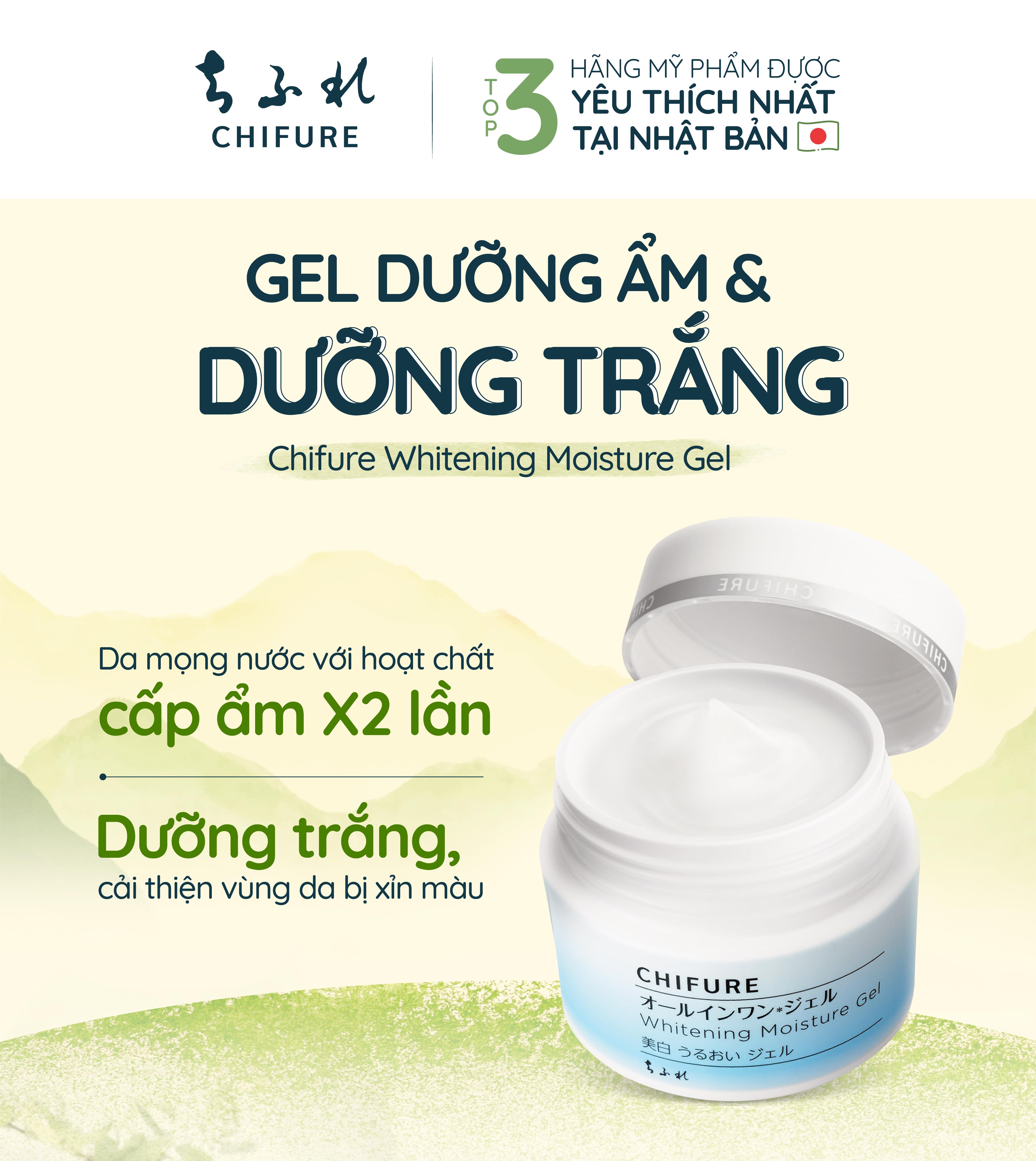 Gel dưỡng ẩm trắng da Chifure Whitening Moisture Gel