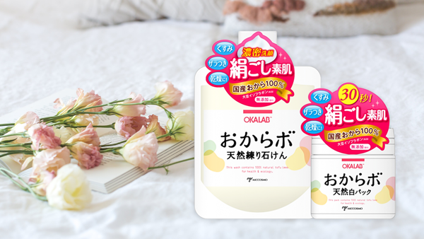 Các loại sữa rửa mặt của Nhật nâng niu làn da khô - 2