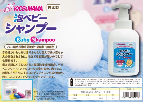 Những dầu gội chăm sóc tóc cho bé - 3