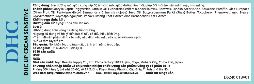 DHC Lip Cream Sensitive