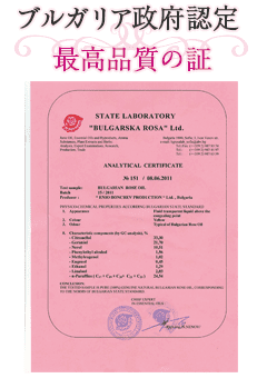 Chứng chỉ chất lượng của Viện Hoa hồng Quốc gia Bulgarian